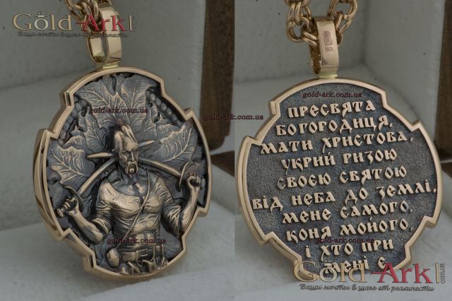 Кулон Козак Характерник