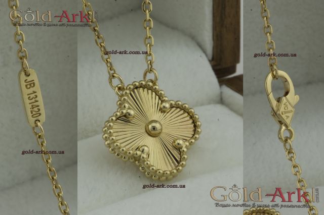 Підвіска Van Cleef
